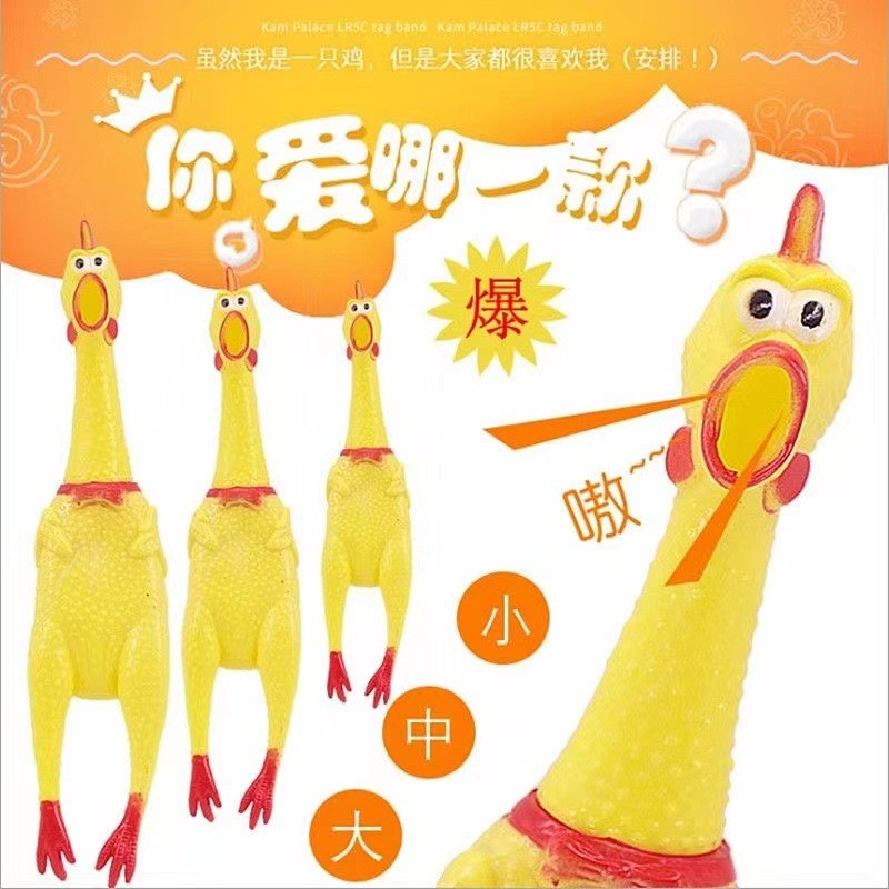 惨叫鸡尖叫鸡怪叫鸡发泄鸡绝望鸡捏捏鸡咕咕鸡儿童玩具宠物狗玩具