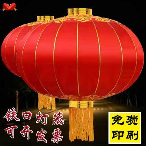 大红铁口灯笼户外绸布灯笼春节喜庆结婚装饰景区灯笼广告灯笼印字,节庆用品/礼品,灯笼,淘宝优惠券,粉丝福利购,淘宝优惠卷