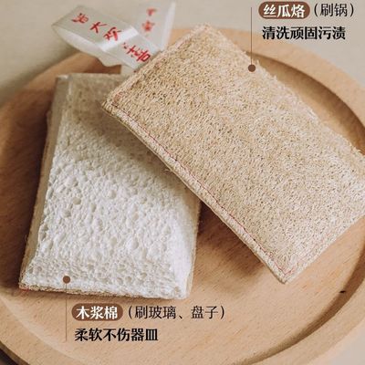 升级木浆棉丝瓜络洗碗擦木桨洗碗海绵刷碗神器抹布去油天然百洁布