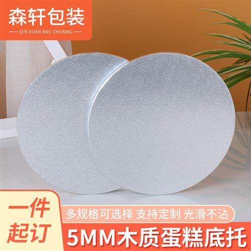 蛋糕底托银色木质5加厚托盘圆形 生日蛋糕盒慕斯烘焙垫片蛋糕拖,包装,糖果包装,淘宝优惠券,粉丝福利购,淘宝优惠卷
