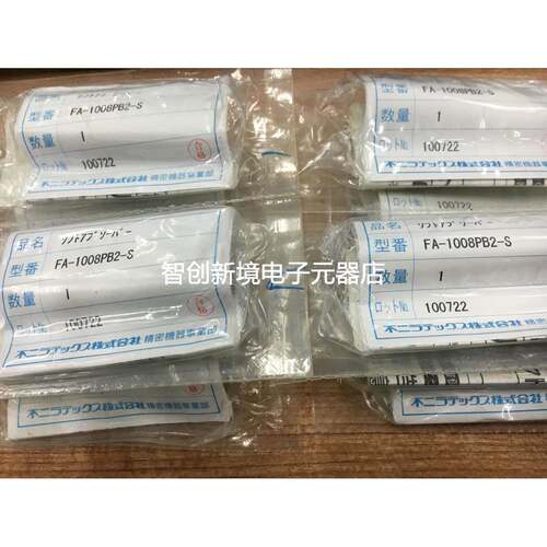 全新原装正品缓冲器FA-1008PB2-S/VB/L/1005PMB1/2/Z/1410RB现货