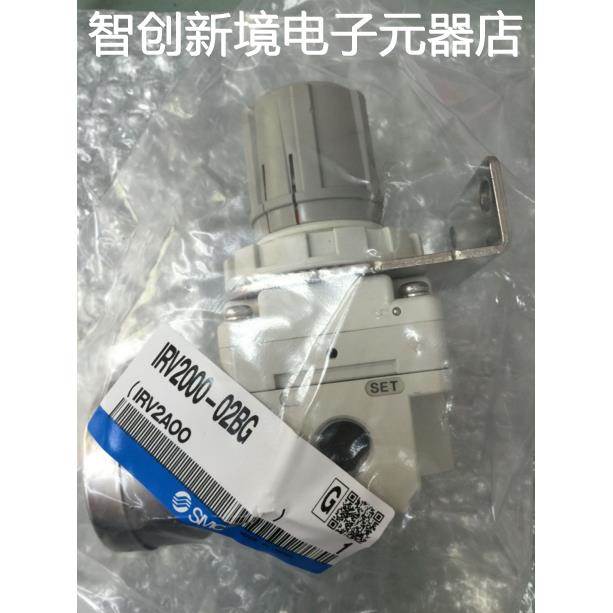 SMC 调压阀IRV2000-02BG 20-IRV2000-02 IRV10-LC06BG