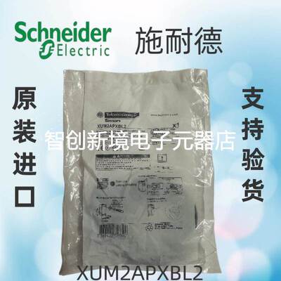 施耐德特勒美科光电开关传感器XUM2APSBL2 XUM2ANXBL2XUM2APXBL2