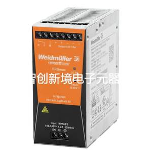 魏德米勒导轨电源PRO MAX 48V 1478240000 240W 全新原装
