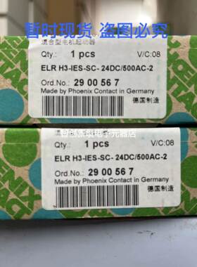菲尼克斯电机启动器 2900567 ELR H3-IES-SC- 24DC/500AC-2 现货