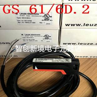 德国LEUZE槽型开关GS 6D.3 6D.2 63B