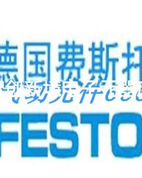 FESTO原装正品气缸STA-20-15-P-A-PPSA-1055 11911991现货