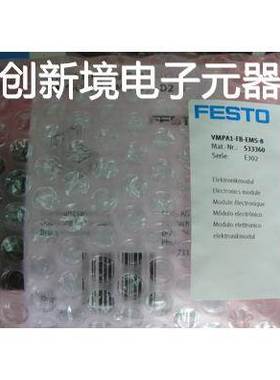 现货供应FESTO VMPA1-FB-EMS-8 533360