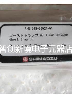 岛津 228－59921－91/7.6*30 G