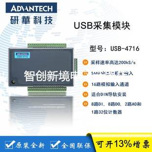 200kS 4716 16位多功能USB模块 全新 研华 USB采集模块原装 USB
