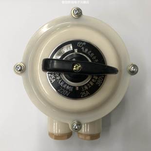 正品 25A上海立新电器厂船用气密式 HZ910M 组合开关 原装