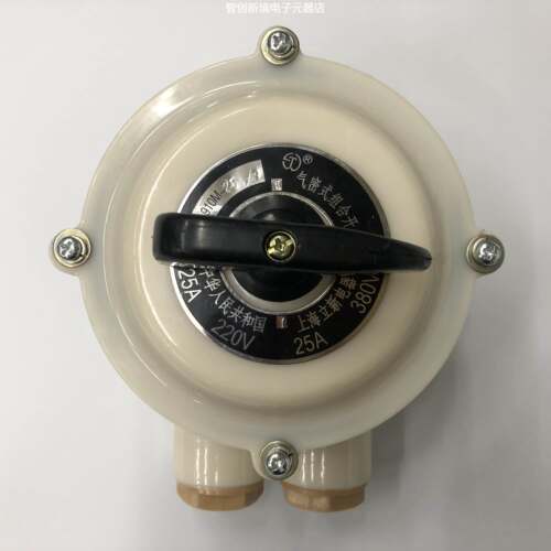 原装正品HZ910M-25/3 25A上海立新电器厂船用气密式组合开关