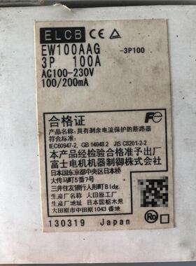 富士漏电断路器EW100AAG-3P100议价