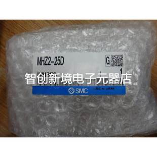 MHZ2 SMC气缸 25D 25D1 现货 日本全新原装 25D3 正品