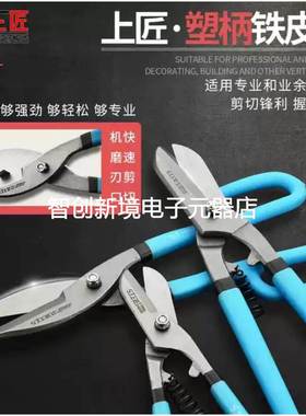 全新原装SJ 正品 SJ-310208 SJ-310210 SJ-301212 SJ-301312 剪刀