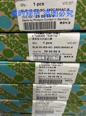 菲尼克斯混合型电机起动器ELR H3-IES-SC- 24DC/500AC-9 -2900569