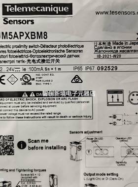 施耐德特勒美科进口插头式光电开关传感器 XUM5APXBM8 XUM9APXBM8