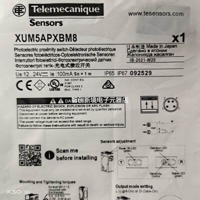 施耐德特勒美科进口插头式光电开关传感器 XUM5APXBM8 XUM9APXBM8