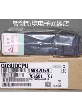 三菱Q系列PLC CPU模块Q03UDCPU Q03UDECPU 全新