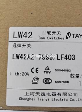 tayee上海天逸凸轮开关转换旋转开关LA42A2-7999/LF403全系列订货