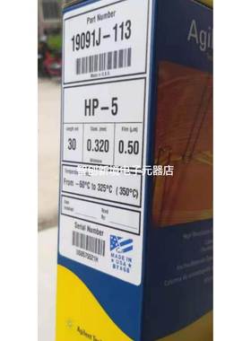 安捷伦色谱柱 19091J-113 449905-902 883750-902 683975-302 141