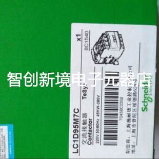 50HZ 施耐德交流接触器LC1D95M7C 220V