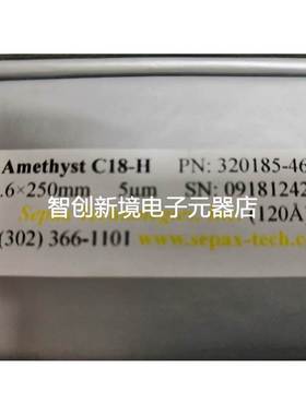 Sepax赛分色谱柱Amethyst C18-H 320185-4625 特价处理库存②⑧
