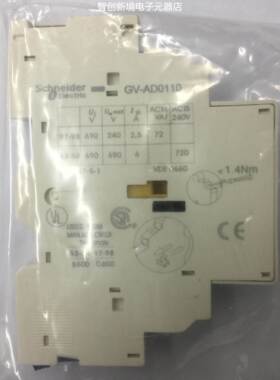 原装正品GVAD0110施耐德1开1闭电动机保护用空气断路器辅助触点