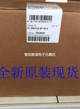 FL SWITCH SF 16TX 以太网交换机德国菲尼克斯/Phoenix