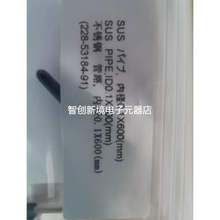 全新不锈钢进样器出口管 53184 228 246 0.1×600mm