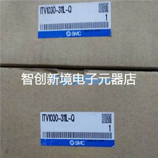 ITV2030 012S 原装 现货实物拍摄 SMC比例阀ITV1030 正品 311L
