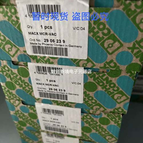 菲尼克斯MACX MCR-VAC 2906239 2981431全新原装现货议价
