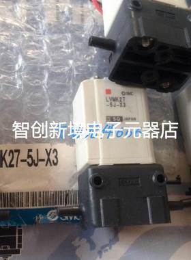 SMC原装正品电磁阀 LVMK27-5J-X3 LVMK207-5J-X3现货销售欢迎购买