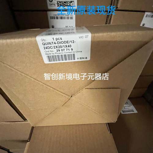 冗余模块 -QUINT4-DIODE/12-24DC/2X20/1X40 2907719菲尼克斯原装