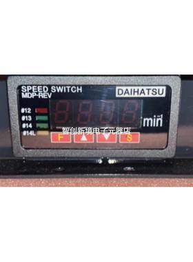 DAIHATSU MDP-REVD速度显示控制器现货议价