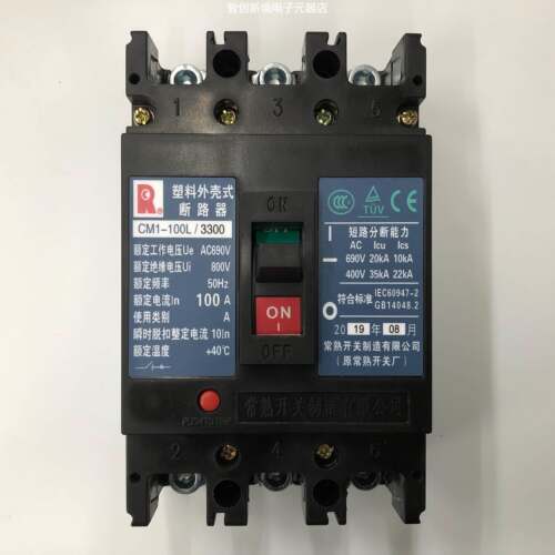 原装正品CM1-100L/3300 3P 100A常熟开关厂空气开关塑壳式断路器