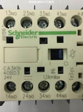 原装正品CA3KN40BD3 DC24V施耐德4常开中间继电器