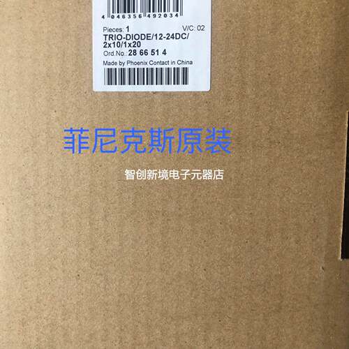 冗余模块 - TRIO-DIODE/12-24DC/2X10/1X20 - 2866514 现货