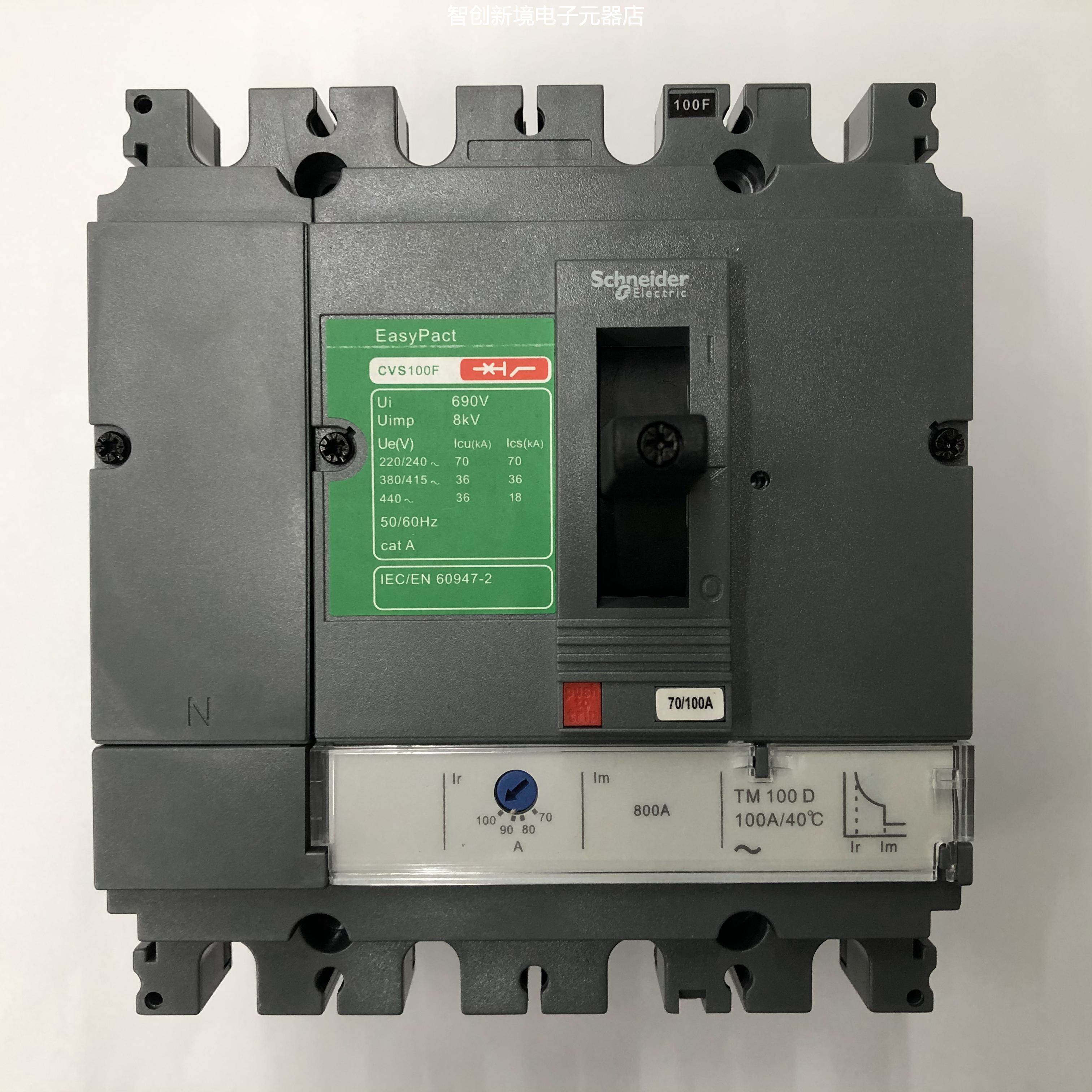原装正品CVS100F 4P 100A TM100D施耐德空气开关塑壳式断路器