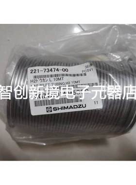 岛津10m氢气管 221—73474—00 G