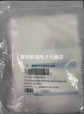 G1958-60137 安捷伦雾化器更换工具包 vxxy286 187 125 185 286
