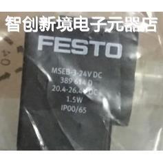 现货供应费斯托线圈MSEB-3-24V 389614 MSZE-3-24 662523