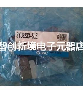 SMC原装正品电磁阀SYJ3130-5MNZ SYJ3133-5LOZ SYJ3233-5LOU现货