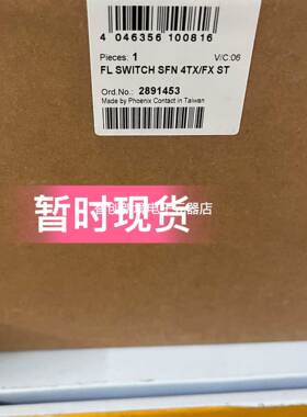 FL SWITCH SFN 4TX/FX ST - 2891453 以太网交换机 菲尼克斯原装