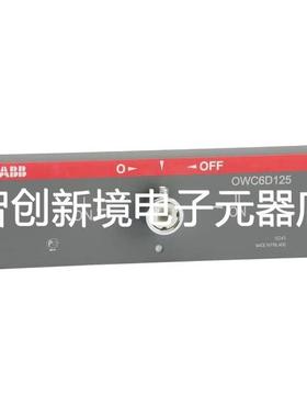 原装ABB隔离开关附件 OWC6D125