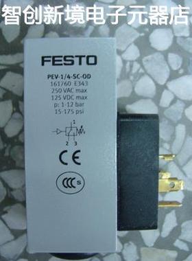 现货 FESTO PEV-1/4-B-OD 10773 VPEV-1/8 150261