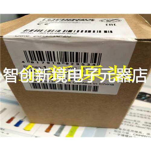冗余模块 - QUINT-DIODE/40 - 2938963菲尼克斯/Phoenix全新原装