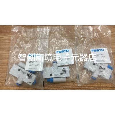 全新费斯托真空发生器 VN-07-H-T2-PQ1-VQ1-RO1( 193570 )现货