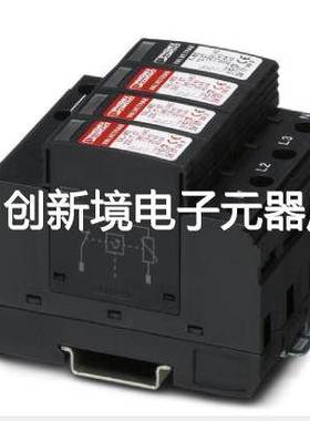 VAL-MS 230IT/3+1-FM 28585512类电涌保护器 德国菲尼克斯/Phoeni