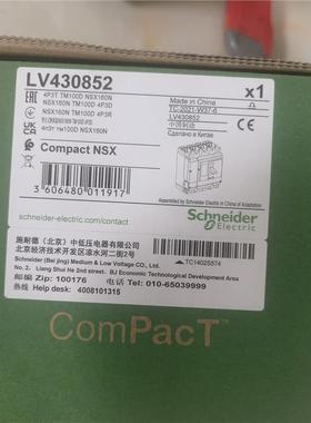 施耐德塑壳断路器NSX160N TM100D 4P3D 订货